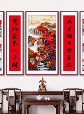 新中式山水客厅有框五联中堂画