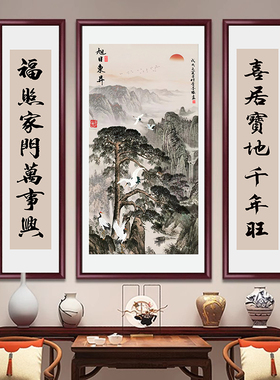 中式山水福禄寿客厅三联装饰画