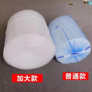 气泡袋泡泡纸垫包装 气泡膜卷装 纸加厚防震袋子打包快递泡沫袋