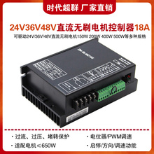 24V36V48V直流无刷电机驱动器18A大电流控制PWM电位器调速带霍尔*