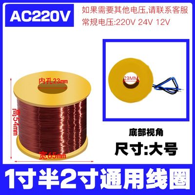 电磁阀水阀线圈全铜2W通用AC220/DC24/12V开关阀放水阀气阀控制阀