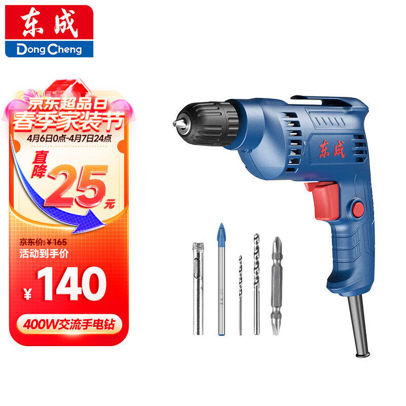 东成手电钻WJZ400-10K正反转可调速多功能家用电钻电动工具使用感如何?