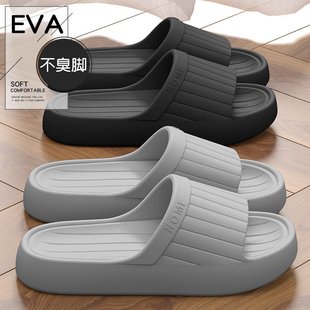 美式 踩屎感防臭拖鞋 男夏季 室内家居浴室防滑EVA家用凉拖男士