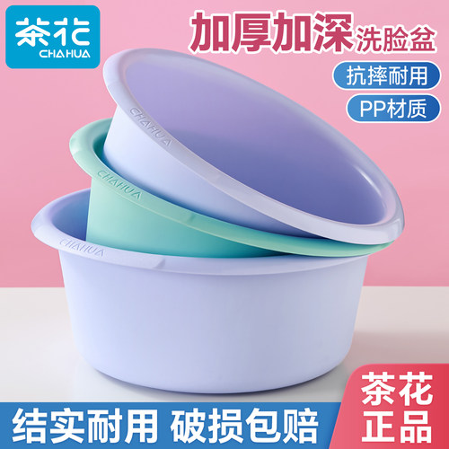 茶花加厚耐用塑料脸盆