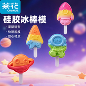 茶花雪糕模具家用食品级硅胶儿童卡通火箭宇航员自制冰棒冰棍模具