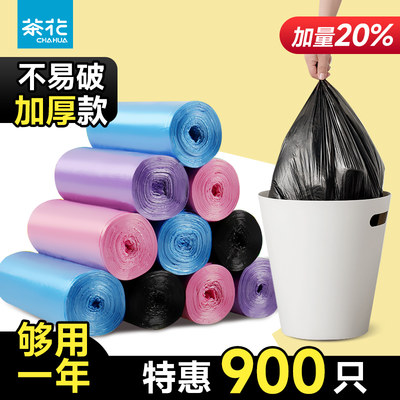 【官方正品】茶花手提式垃圾袋