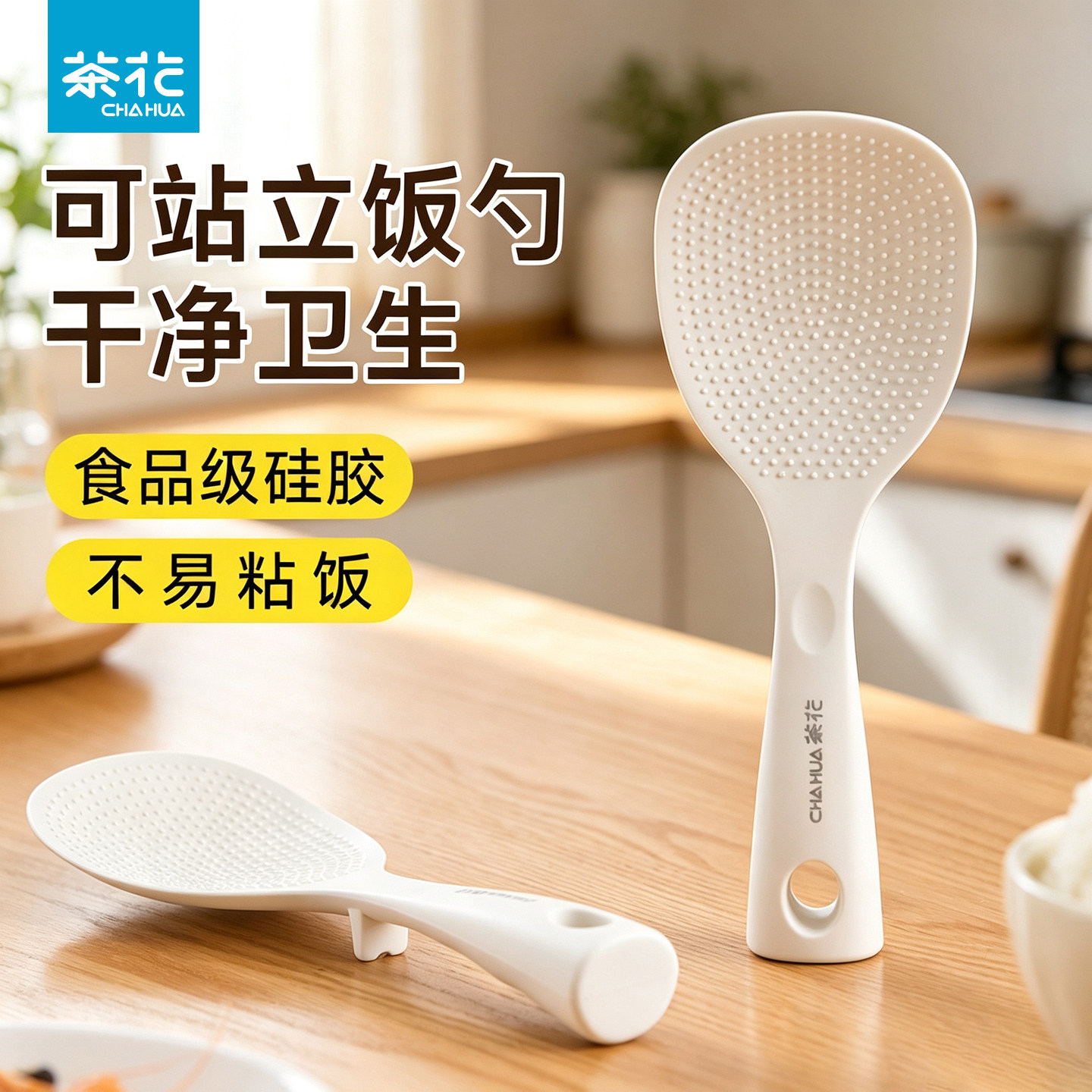 茶花硅胶饭勺可站立不易沾米饭
