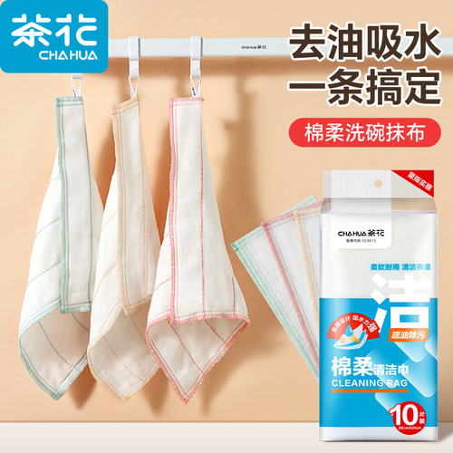 茶花抹布洗碗布厨房专用不易沾油百洁布吸水家用纯棉洗碗巾加厚