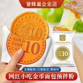 誉蜂巢金币面包烧预拌粉商用1kg韩剧同款 硬币烧钱币烧专用粉原料