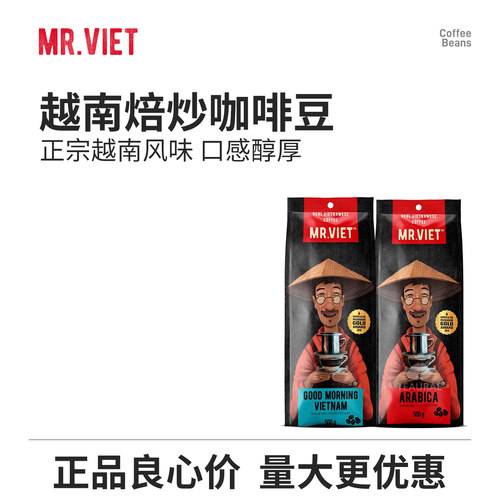 越南进口阿拉比卡精品咖啡豆