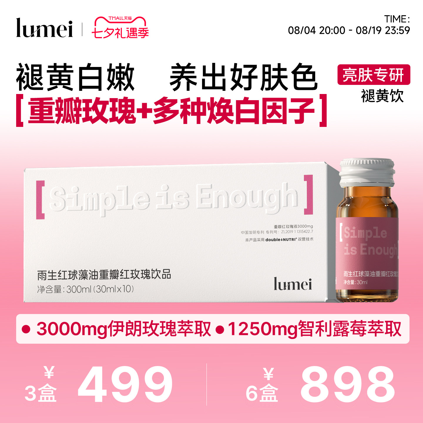 鲈美白白饮汇聚一线白白原料