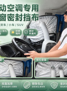 车载移动空调排风管隔热排气配件