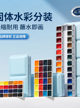 白夜 固体水彩分装艺术家大师级固体水彩颜料24色学生水彩颜料White Nights 24色0.6ml