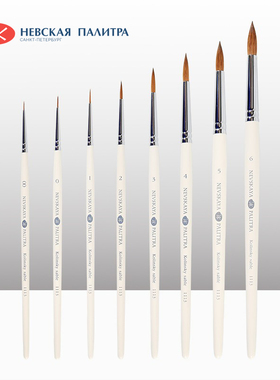 俄罗斯白夜White nights白夜水彩画笔 貂毛大师级圆锋水彩勾线手绘笔1113短杆