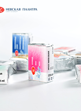 俄罗斯白夜white nights单色固体水彩颜料 初学者艺术家级水彩单色块 绘画颜料单个装 2