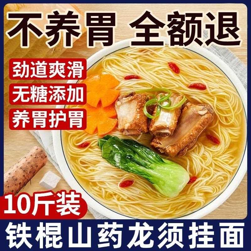 农科院研制茯苓薏米山药龙须面药食同源健康速食代餐