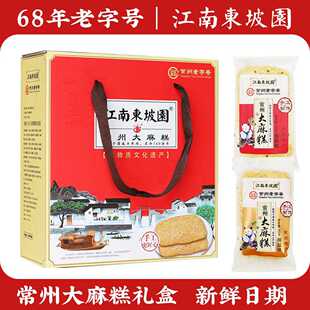 麻糕礼盒常州特产旅游纪念礼品香甜椒盐口味自选包邮独立小包