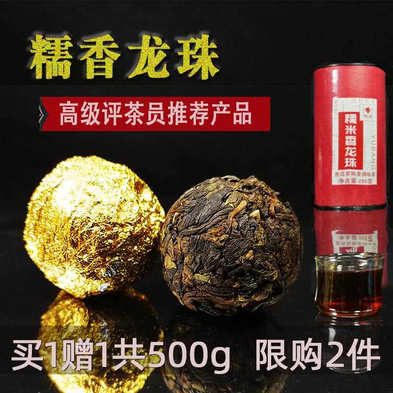 糯米香熟茶龙珠茶叶颗粒小沱茶云南勐海熟潽坨普耳250g宫廷