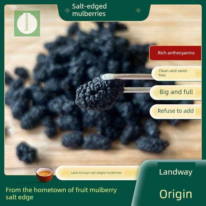 【免洗大颗粒】四川攀枝花盐边桑葚，干无沙桑葚，黑桑葚，花青素