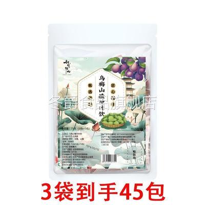 乌梅山楂消消茶荷叶山楂茶桑葚陈皮玫瑰茯苓刮油无花果橘皮去脂茶