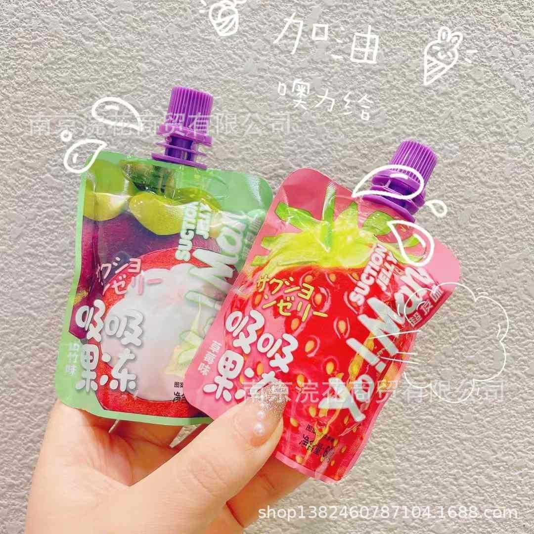 可吸果冻 吸吸果冻 草莓味 葡萄味 山竹 芒果味 一箱10斤