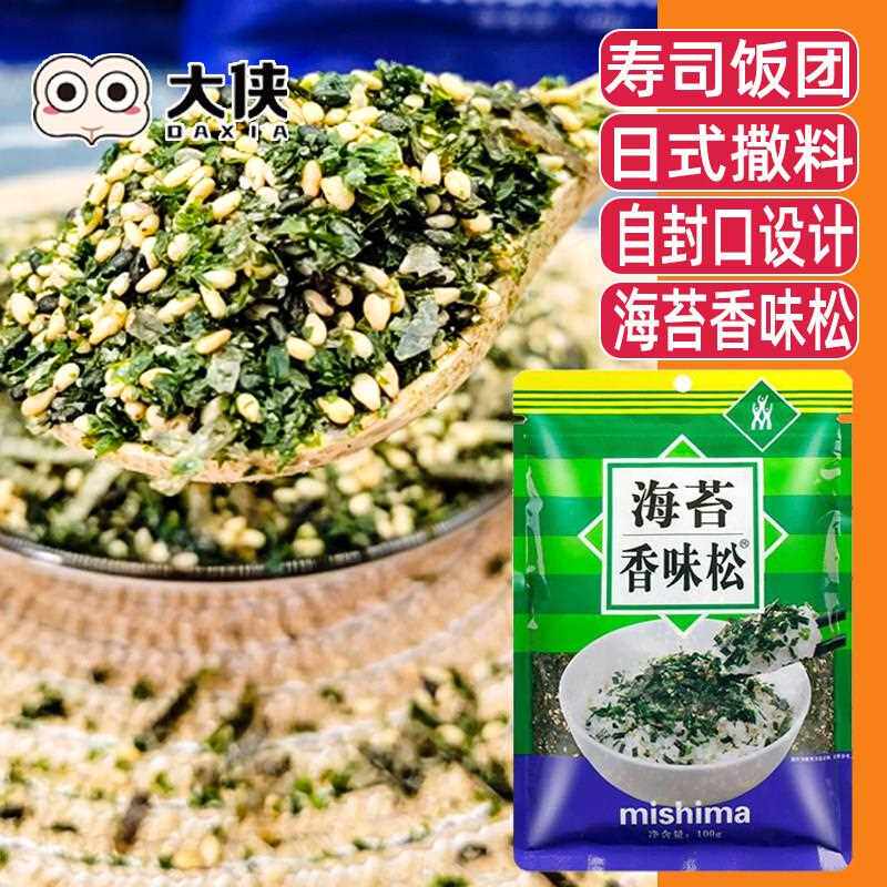 三岛香味松海苔碎商用日式木鱼花紫菜包饭团芝麻拌饭料海苔即食