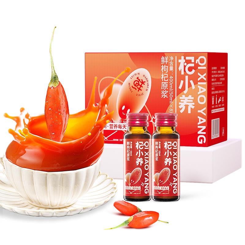 宁夏枸杞原浆宁夏头茬苟杞原浆礼盒零售