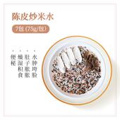 月子水月子茶｜陈皮淮山炒米水｜排气｜消水踵 连接发7包