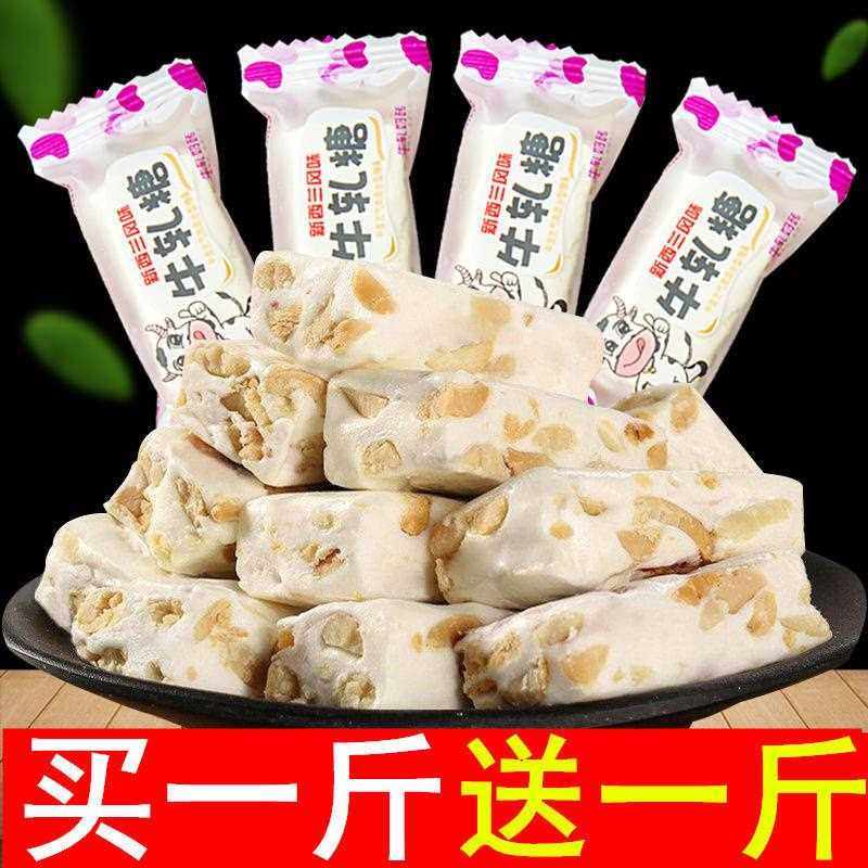手工糖牛奶糖花生蔓越莓抹茶味牛扎糖喜糖果零食奶芙休闲年货