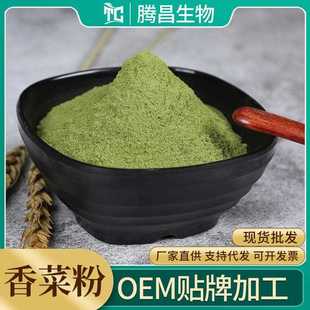 艾草粉海帶粉香葉粉綠蘆筍粉銀耳粉百合粉桑葉粉牛蒡粉香菜粉1斤