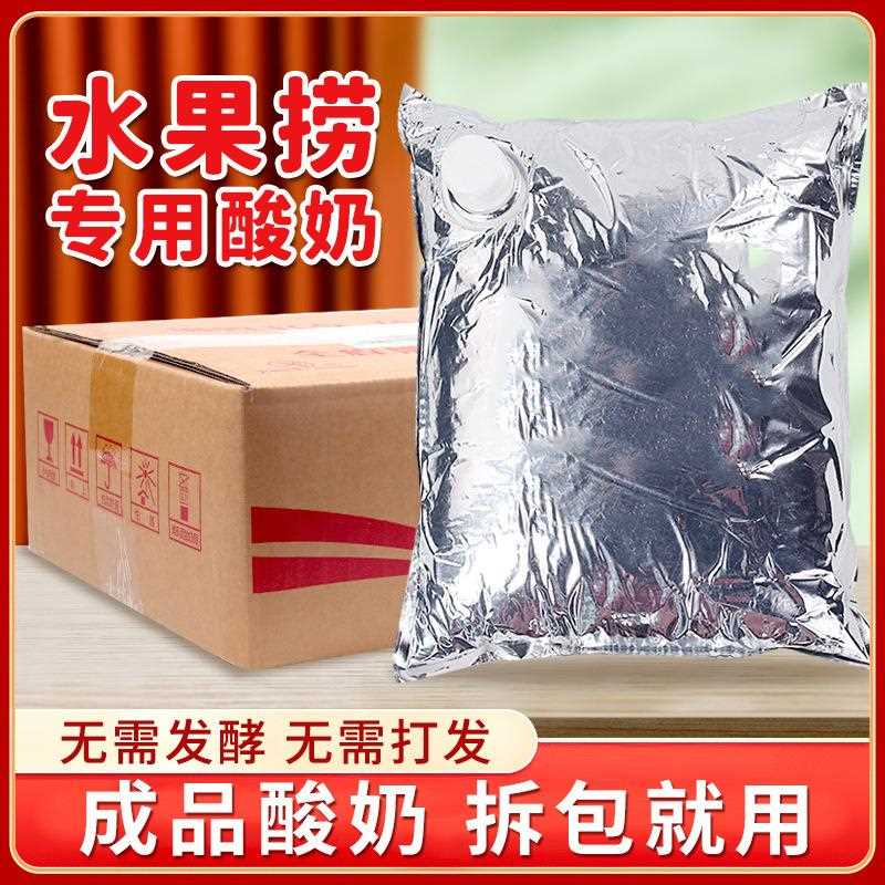 商用10斤商用网红水果捞酸奶营养拉丝浓稠厚切炒酸奶奶茶店