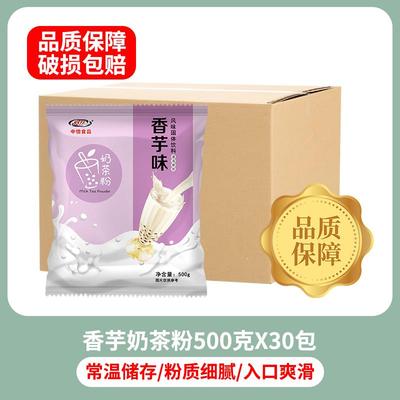 阿萨姆奶茶粉商用速溶香芋草莓原味港式冲饮袋装奶茶店原材料