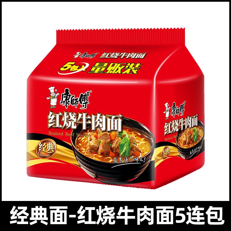 干拌面5连包袋装香辣牛肉味办公室速食方便面夜宵充饥食品