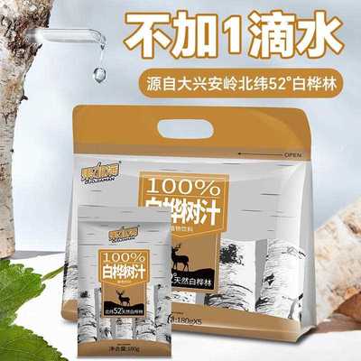 【厂家直发】白桦树原汁白桦树汁植物饮品原汁新鲜日期现货
