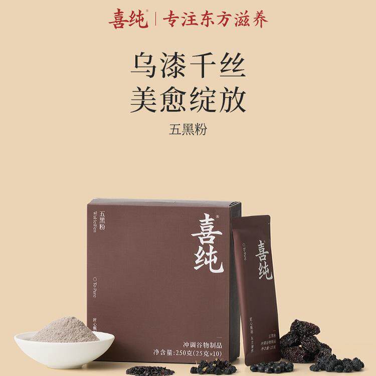 喜纯五黑粉黑芝麻糊五谷杂粮代餐五黑粉黑枣芝麻五黑粉营养早餐饮