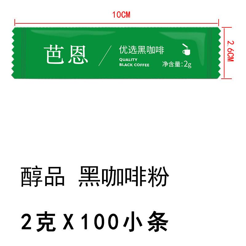【太糖】咖啡 黑咖啡粉 醇品 2克X100小条 绿条