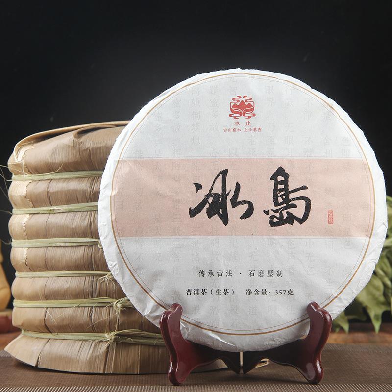 名山茶叶2021年头春 临沧冰岛老寨800年古树纯料普洱茶生茶饼