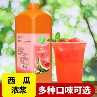 柳橙汁金桔柠檬汁浓缩果汁果浆青梅百香果商用奶茶店专用葡萄饮料