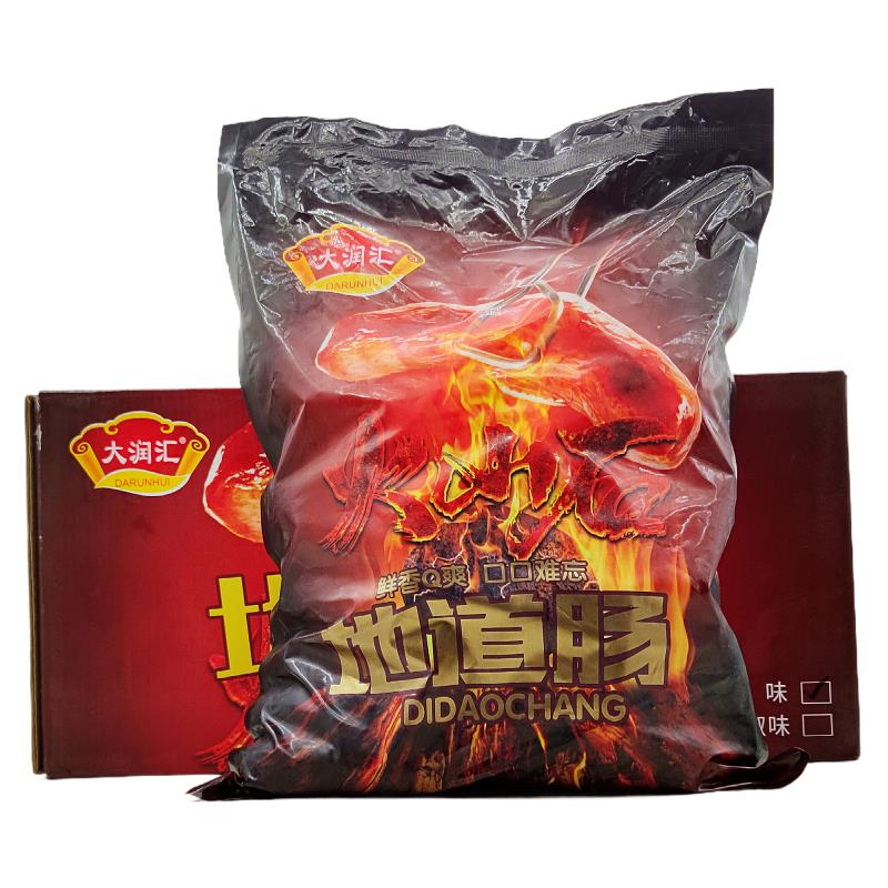 商用大号地道肠 摆摊烤7肉60g/0g肠山石火烤肠原味地道肠热狗香肠