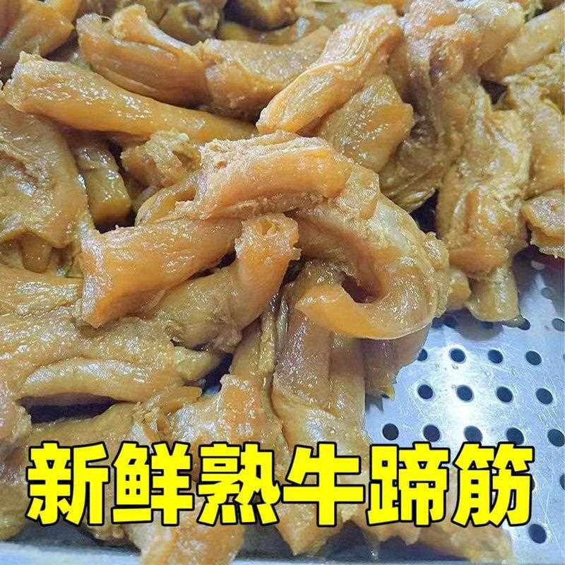 新鲜牛蹄筋原味纯牛筋牛蹄子牛肉牛板筋10斤牛杂筋火锅烧烤食材