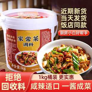 重庆家常菜小炒酱麻辣回锅肉香辣干锅酱川菜调料爆炒酱汁家用底料