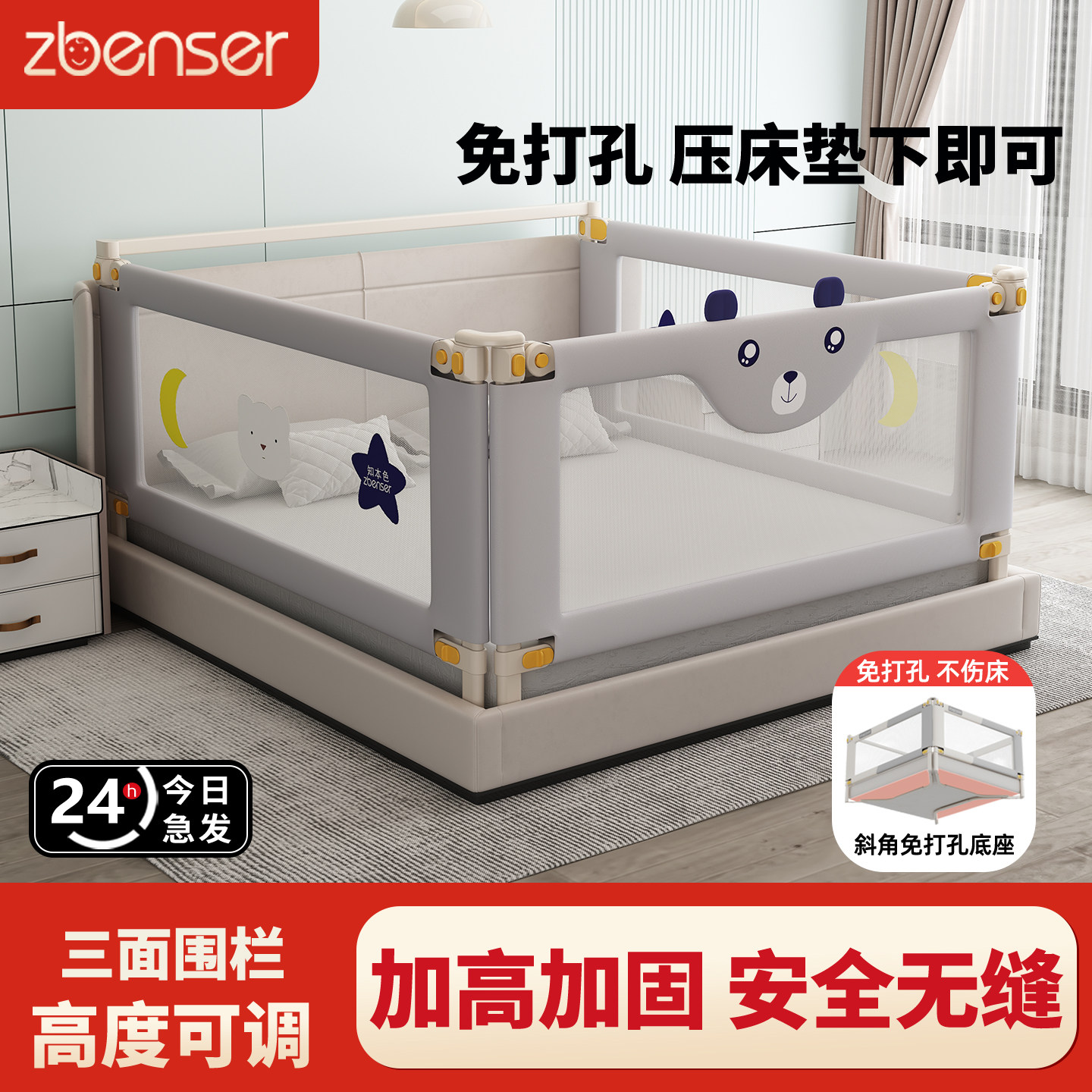 zbenser床围栏婴儿防摔防护栏儿童床边防掉挡板宝宝床护栏三面图片