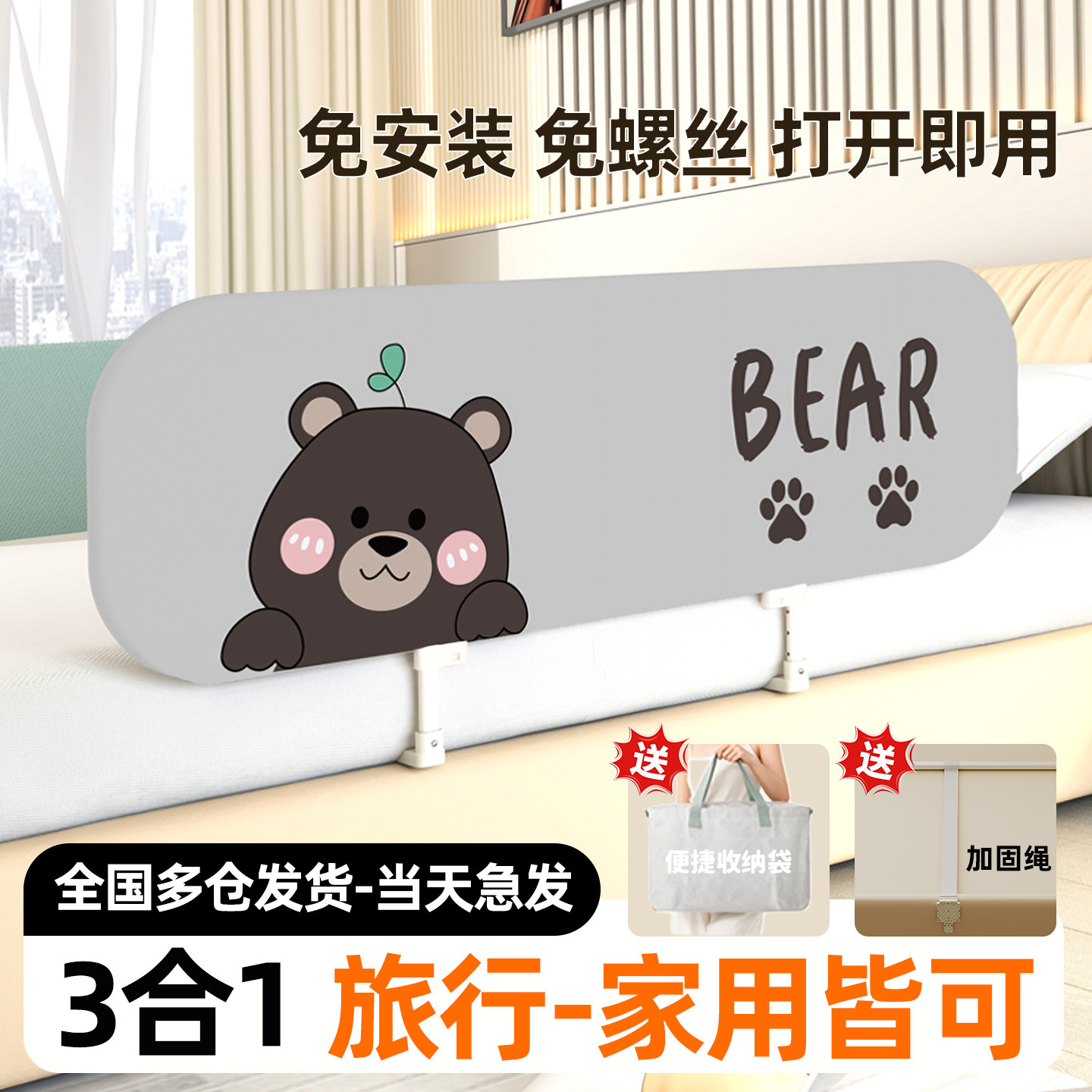免安装床围栏宝宝防摔防护栏便携式可折叠旅行护栏婴儿童安全挡板