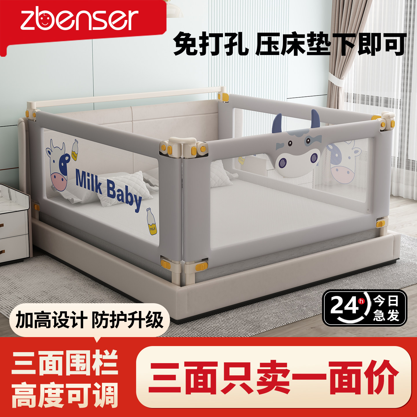zbenser床围栏婴儿防摔防护栏儿童床边防掉挡板宝宝床护栏三面图片