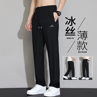 男夏季 直筒裤 薄款 透气跑步长裤 运动裤 百搭休闲男式 冰丝垂感