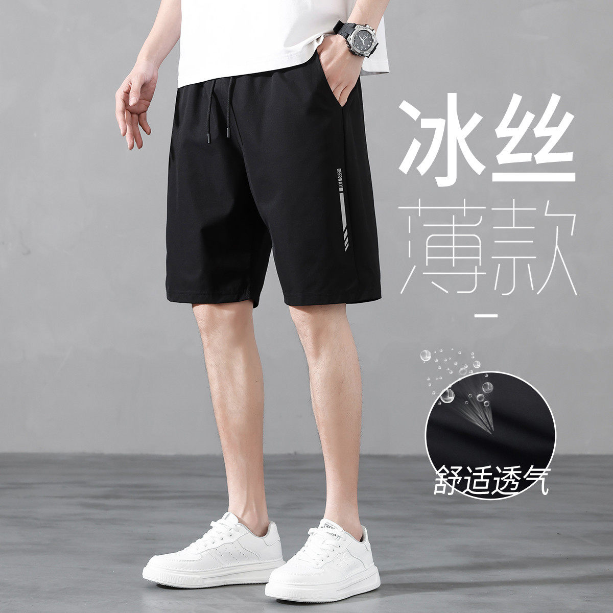 【清爽冰丝】夏季薄款户外休闲运动短裤男式时尚百搭透气五分裤子