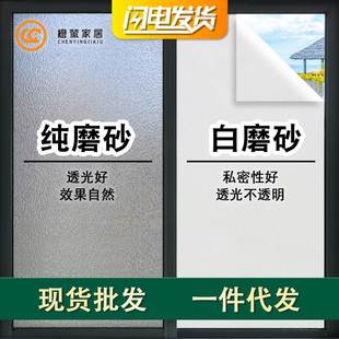 磨砂玻璃贴纸透光不透明浴室防窥静电贴膜办公室自粘窗户贴纸