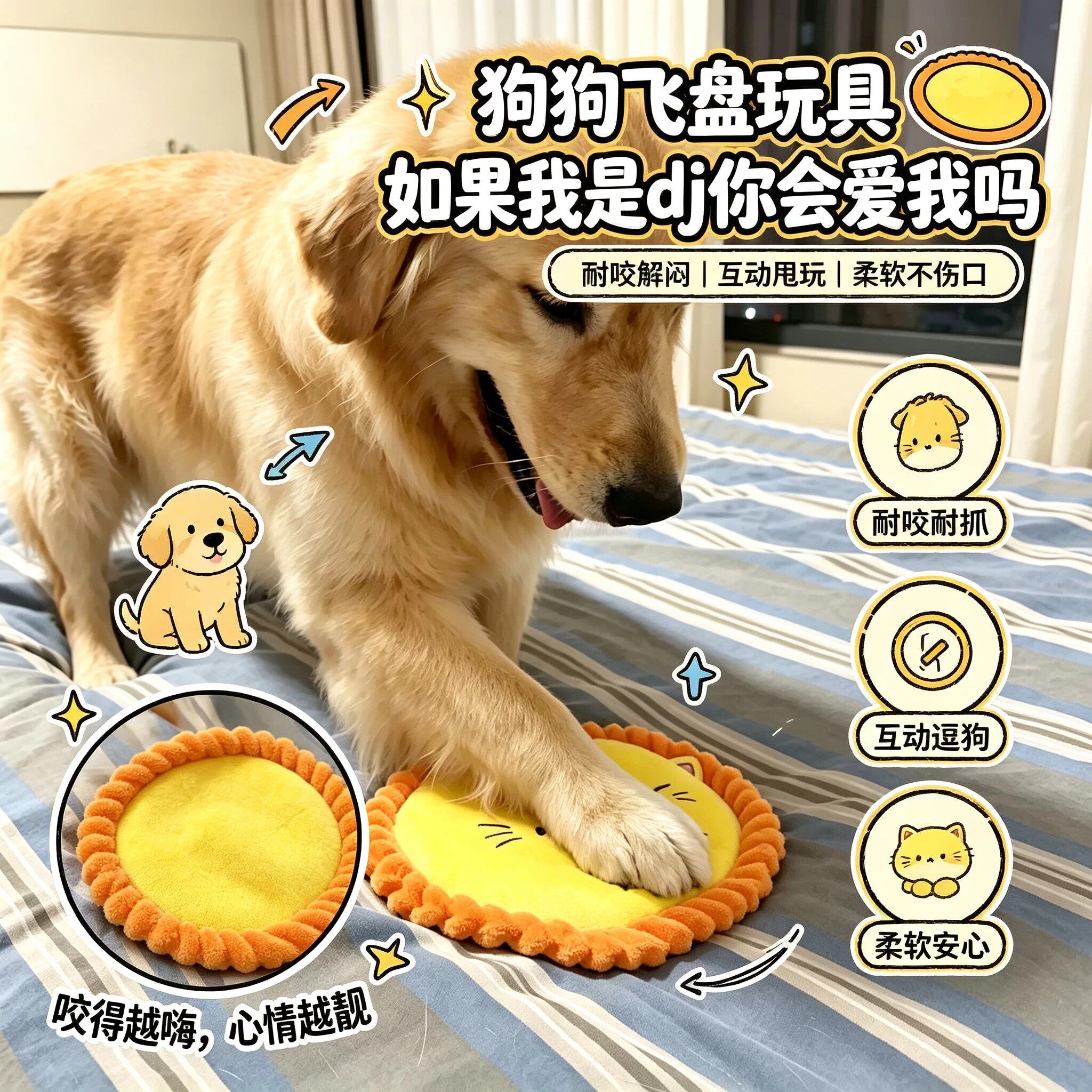 金毛泰迪狗狗玩具发声飞盘毛绒玩偶磨牙洁齿耐咬耐抓互动解闷神器