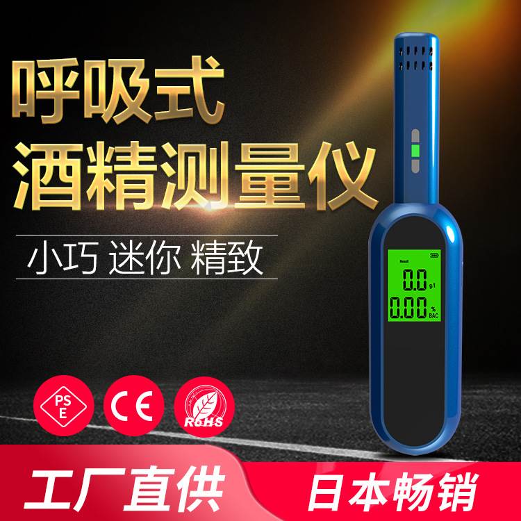 酒精检测仪呼吸式酒精测试仪高精度酒精测量仪家车两用酒精监测仪 五金/工具 酒精检测仪 原图主图