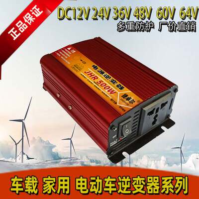 36V车载逆变器48V转220V电动车升压器60V64V72家用电源转换器500W